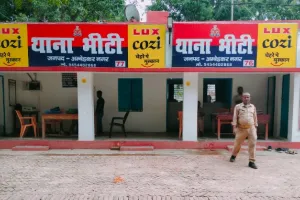 Ambedkarnagar: मारपीट के मामले में पुलिस ने दर्ज किया मुकदमा