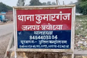 अपराध रोकने में नाकाम साबित हो रही थाना कुमारगंज पुलिस, घटनाओं का अभी तक नहीं हो सका खुलासा