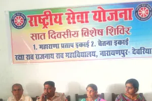 रासेयो शिविर में एकौना एसओ ने बताया साइबर क्राइम से बचने के उपाय 