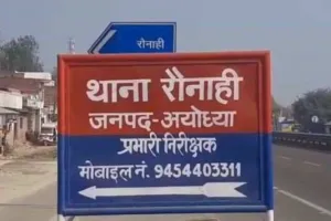 नवीनपरती की जमीन की कूटरचना कागजातों में हेरफेर करने वालो के विरुद्ध मुकदमा दर्ज, जांच शुरू