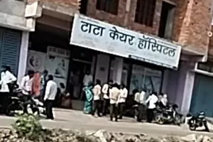 जनता कर रही सवाल साहब आखिर क्यों नहीं करा रहे टाटा केयर अस्पताल की जांच