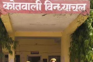 गुण्डा एक्ट के अन्तर्गत जिलाबदर अपराधी थाना विन्ध्याचल पुलिस द्वारा गिरफ्तार