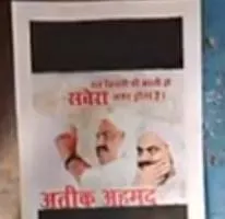 अतीक के घर से मिला विवादित पोस्टर