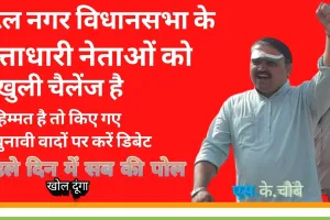 पटेल नगर के वरिष्ठ समाज सेवक एसके चौबे ने चुने हुए प्रतिनिधियों से पूछे कड़े सवाल 