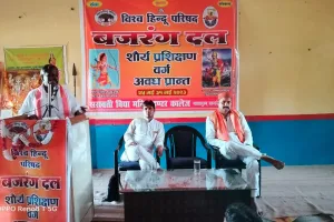बजरंग दल के सात दिवसीय शौर्य प्रशिक्षण वर्ग के तीसरे दिन बौद्धिक सत्र में विश्व हिंदू परिषद के केंद्रीय मंत्री  गोपाल  जी ने  युवाओं को मार्गदर्शन दिया 