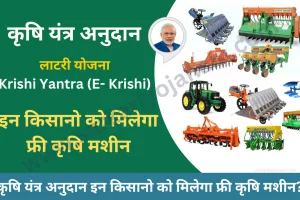 कुशीनगर : कृषि केंद्र हेतु इच्छुक व्यक्ति मूल प्रपत्र उप कृषि निदेशक कार्यालय में जमा करे