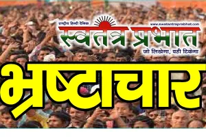 अमृत सरोवर योजना की आंड़ में सरकारी पैसों की हो रही लूट तालाबों में पानी नदारद उड़ रही धूल।