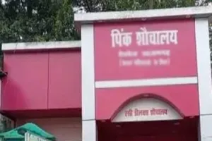 शहर में महिलाओं के लिए बनेंगे 40 पिंक टॉयलेट।