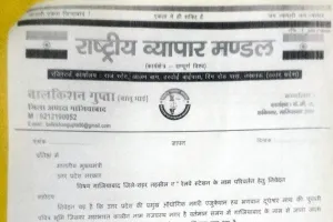 आतताई के नाम को महिमामंडित करना बंद हो आपसी भाईचारे को बढ़ावा देने हेतु हो गाजियाबाद नाम परिवर्तन-संदीप त्यागी रसम ने भाजपा प्रदेश अध्यक्ष को सौंपा ज्ञापन