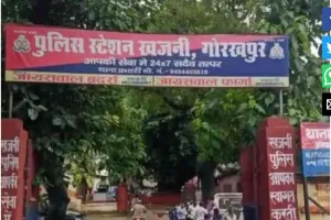 लूट के  सूचना पर हलकान हुई पुलिस , जांच में खुला खड़यँत्रकारी लूट का पोल ,चकित हुई खजनी पुलिस