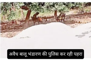 Kushinagar : खनन माफियाओं पर अर्थ दंड का मुकदमा दर्ज