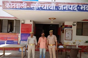 अचार बनाने की फैक्ट्री का एजेंसी दिलाने के नाम पर ठगी करने का आरोपी गिरफ्तार