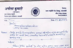 दिलावलपुर चौकी इंचार्ज पर अमर्यादित शब्दों के इस्तेमाल करने का आरोप, शिकायत