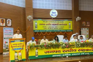  नैनो यूरिया एवं नैनो डीएपी तरल पर आधारित जनपद स्तरीय कार्यशाला का हुआ आयोजन 