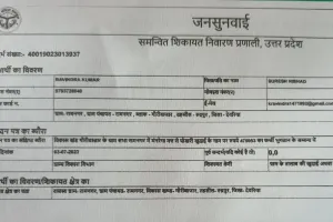 देवरिया : पोखरी खुदाई के नाम पर मनरेगा से भुगतान,5 लाख की चपत 