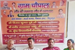 कुशीनगर : गांव की समस्या गांव में समाधान चौपाल का हुआ आयोजन