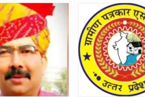 ग्रामीण पत्रकार एसोसिएशन संगठन के  नीति व नियमो के विरुद्ध कार्य मे लिप्त सात सदस्यों की सदस्यता हुई समाप्त