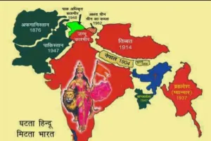 अखंड भारत: श्रेष्ठ भारत, सर्वश्रेष्ठ भारत