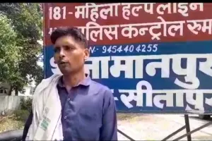खाने पर बुलाकर सब इंस्पेक्टर द्वारा मार पिटाई का वीडियो वायरल