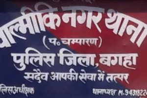 बगहा : तेज रफ्तार अनियंत्रित बाइक दुर्घटनाग्रस्त चालक समेत दूसरा सवार घायल