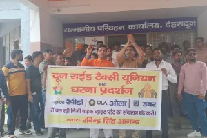 दून राइट टैक्सी यूनियन ने आरटीओ कार्यालय का किया घेराव