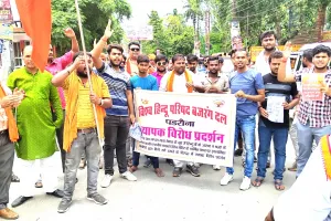 कुशीनगर : बजरंदल ने इस्लामिक जेहादियों के विरुद्ध किया विरोध प्रदर्शन