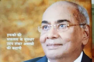 पुस्तक समीक्षा......