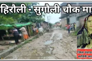 कुशीनगर : विकास में एक कदम आगे जिला पंचायत अध्यक्षा सावित्री जायसवाल