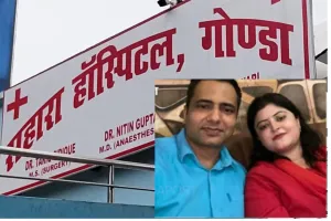 कब तक होता रहेगा मरीजों के जान के साथ खिलवाड़...