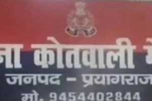 महिला डॉक्टर से मारपीट मामले में पुलिस ने मुकदमा दर्ज कर, जांच में जुटी
