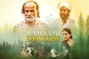 मास्क टीवी ओटीटी पर जल्द होगा रामनामी समुदाय का प्रीमियर .!