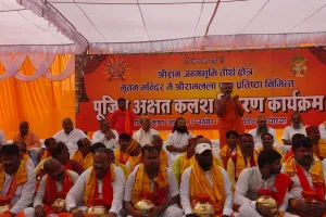 श्रीराम जन्मभूमि तीर्थ क्षेत्र ट्रस्ट द्वारा आयोजित अक्षत  पूजन कार्यक्रम हुआ सम्पन्न 