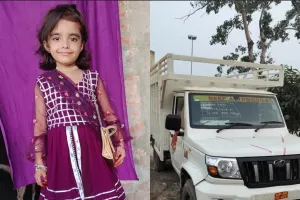 पिकप की चपेट मे आने से सात वर्षीय मासूम बच्ची की हुई मौत  पुलिस आरोपी ड्राइवर को गिरप्तार कर पिकप को कब्जे में लिया 