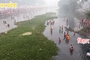 कुशीनगर : अटुट आस्था बांसी नदी को मिल गयी काला पानी की सजा 