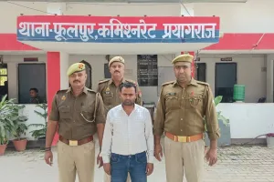 फूलपुर पुलिस द्वारा गैंगस्टर एक्ट में वांछित अभियुक्त गिरफ्तार।
