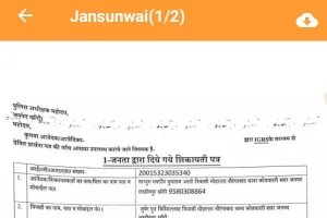 बेटी को न्याय न दिलाओ कम से कम उसके साथ खिलवाड़ तो न करों जिम्मेदारों
