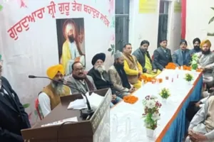 सर्व धर्म सम्मेलन में गुरु तेग बहादुर के बताए मार्ग पर चलने की अपील