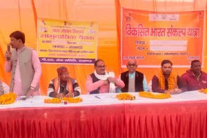 विकसित भारत संकल्प यात्रा के तहत नारायणपुर ग्राम सभा में आयोजित हुआ लाभार्थी सम्मान समारोह