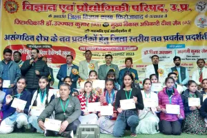 असंगठित क्षेत्र के नवप्रवर्तकों ने जनपद स्तरीय विज्ञान प्रदर्शनी में मनवाया अपनी प्रतिभा का लोहा