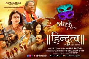 अयोध्या से लेकर मुम्बई सहित दुनियाभर में बज रहा है हिंदुत्व का डंका । 