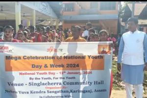 असम करीमगंज जिले के सिंगलाछड़ा में स्वामी विवेकानन्द की जयंती के अवसर पर विभिन्न कार्यक्रमों के माध्यम से राष्ट्रीय युवा दिवस मनाया गया।