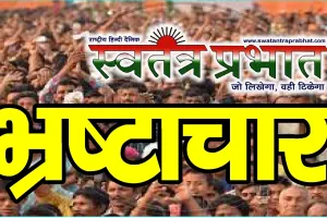 पीड़िता की भुमिधरी जमीन पर लेखपाल ने कराया दबंग का कब्जा