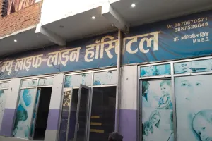  न्यू लाइफ लाइन हॉस्पिटल में तथाकथित झोलाछाप डाक्टर की लापरवाही से एक मरीज ने दम तोड दिया