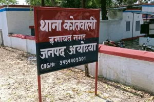 अयोध्या में मासूम के साथ युवक ने किया अप्राकृतिक दुष्कर्म मुकदमा दर्ज