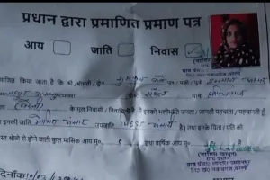 प्रधान ने लड़की का फर्जी प्रमाण पत्र जारी कर बना दिया मुस्लिम, मचा बवाल रिपोर्ट दर्ज