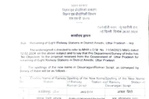 अमेठी सांसद स्मृति इरानी के प्रयास से जायस, निहालगढ़ सहित आठ रेलवे स्टेशनों का बदलेगा नाम