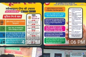 प्रयागराज मंडल में यूटीएस ऐप एवं एटीवीएम से अनारक्षित रेल टिकिट के लिए जागरूकता अभियान