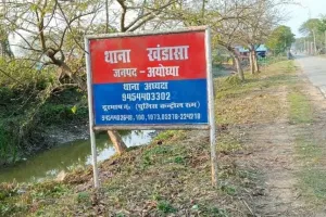 अयोध्या में किशोरी के साथ युवक ने किया रेप, मुकदमा किया दर्ज