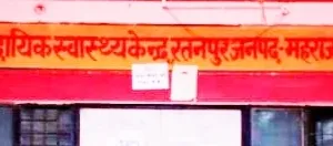 बिना किसी रोक-टोक के अवैध रूप से संचालित हो रहा पैथालॉजी सेंटर 