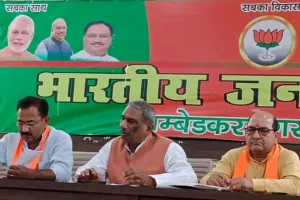 प्रेस वार्ता कर भाजपा नेताओं ने विपक्षी गठबंधन पर साधा निशाना          